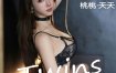 秀人网 No.10825 桃桃·夭夭twins