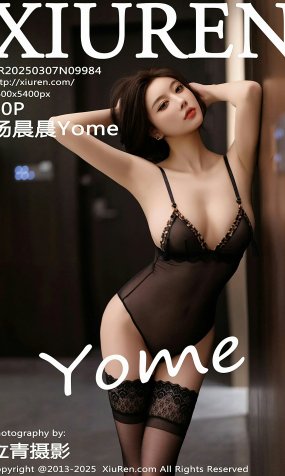秀人网 No.9984 杨晨晨Yome